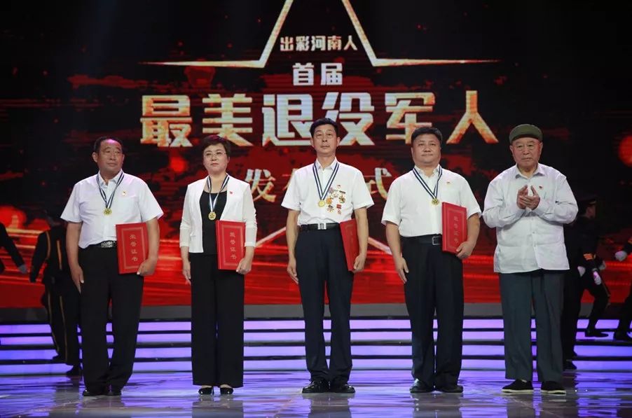 【广电头条】退役不褪色!“出彩河南人”首届最美退役军人来了!!!