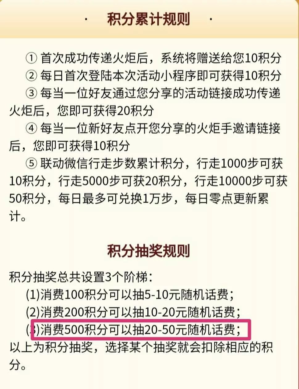 倒计时20天!民族运动会互联网火炬传递总访问量接近900万!
