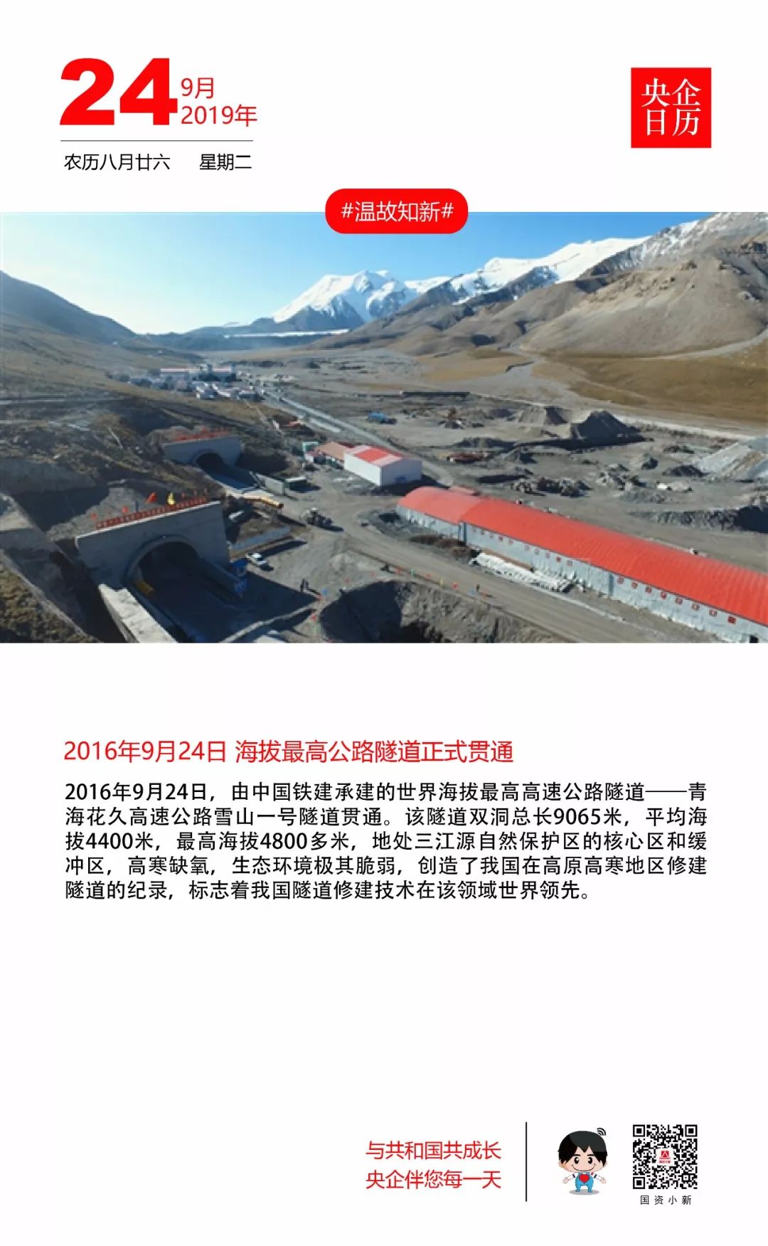 “这个市场比世界上任何一个市场都更有活力”│驻华外交官眼中的中国企业③