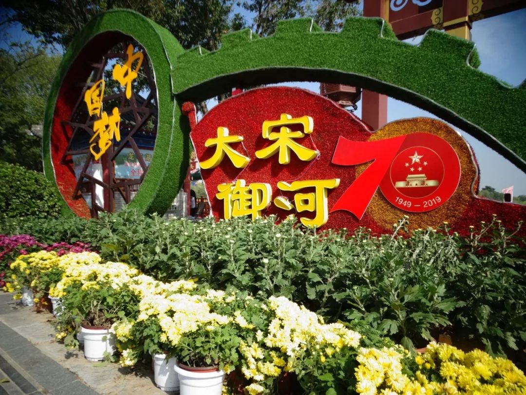 交响音乐会、国际动漫节、自行车赛……菊香十月，开封有约
