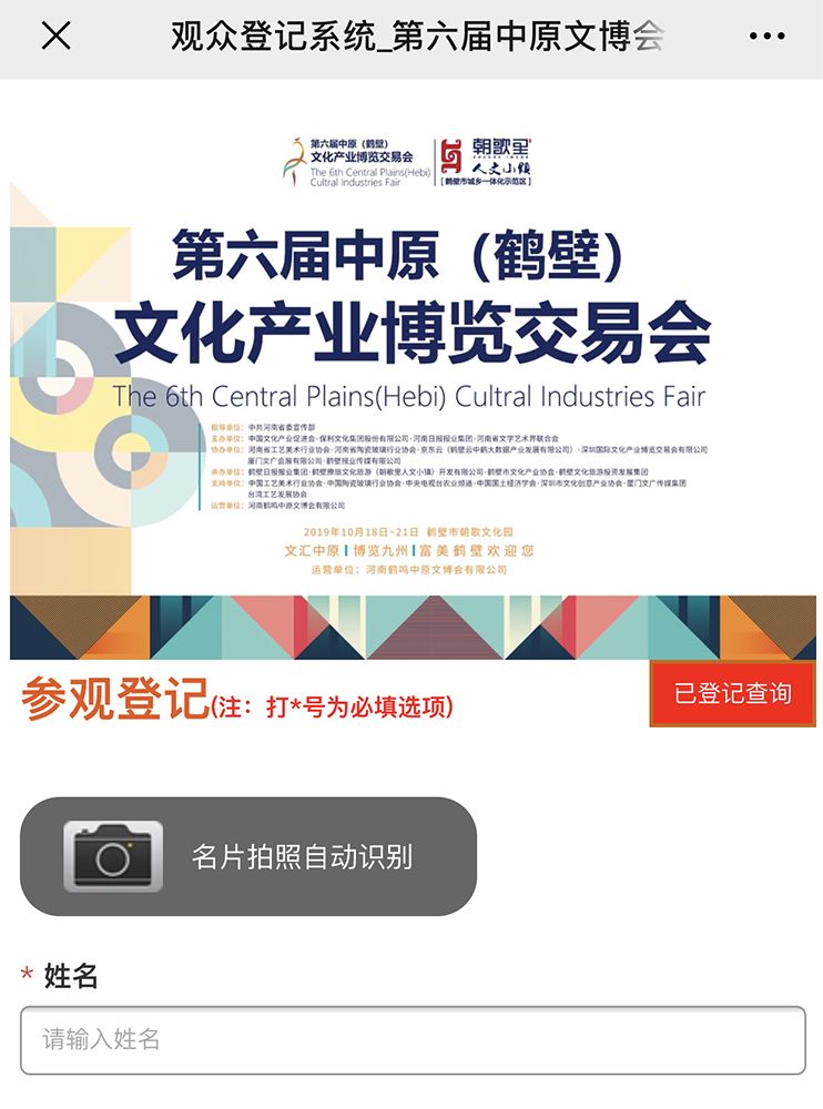 期待!鹤壁将举办一场令人瞩目的盛会!