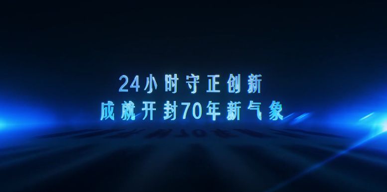 【视频】一天24小时,开封在发生什么?