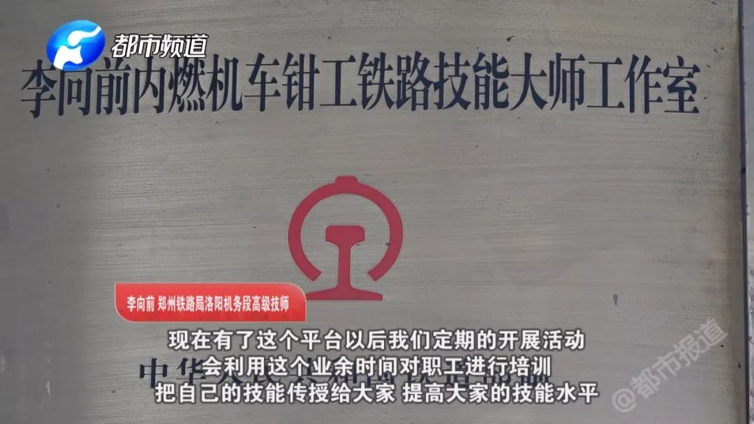 牛！这位“听风者”，专门给火车头“看病”！