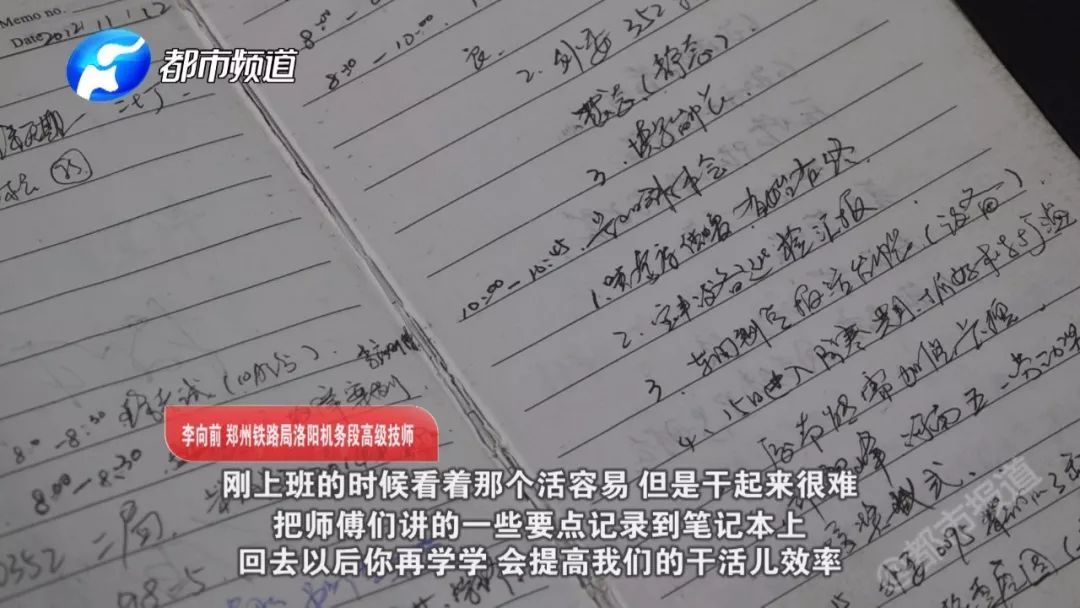 牛！这位“听风者”，专门给火车头“看病”！