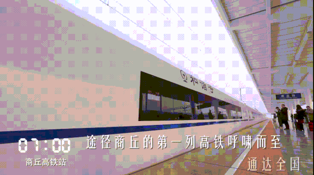【视频】一天24小时,商丘在发生什么?