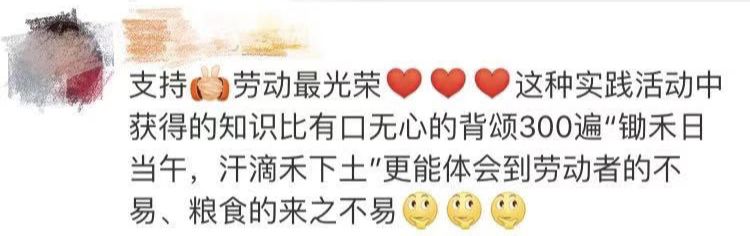 大学教授开“种地补习班”?网友评论亮了...