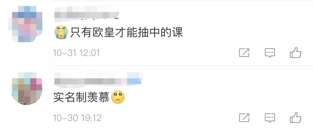 酸了酸了,别人学校的“神仙课”又来了.......