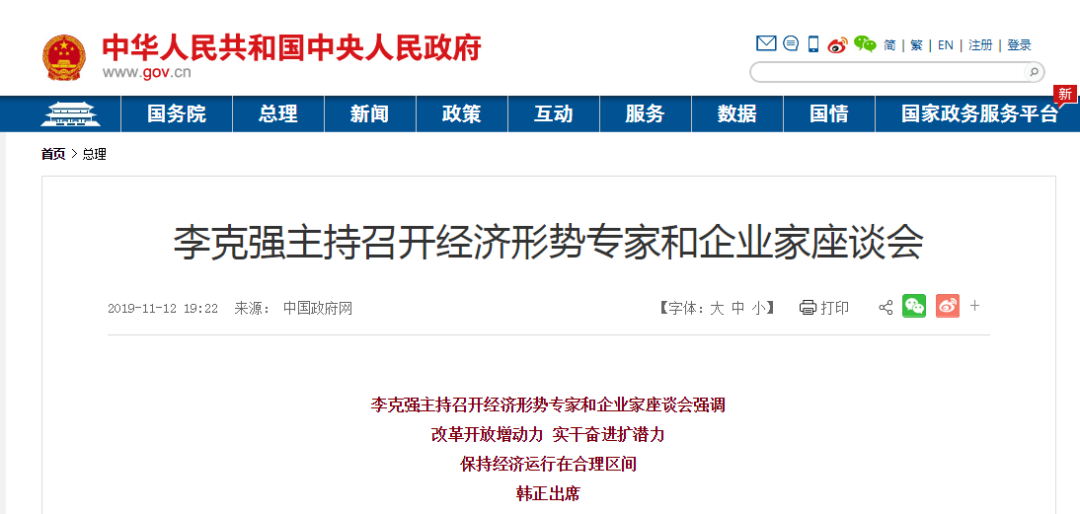 总理昨天开会又谈了猪肉问题，情况到底怎么样？