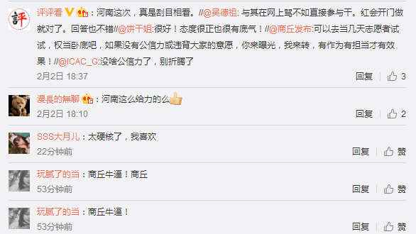 网友力挺:这次我还是粉河南