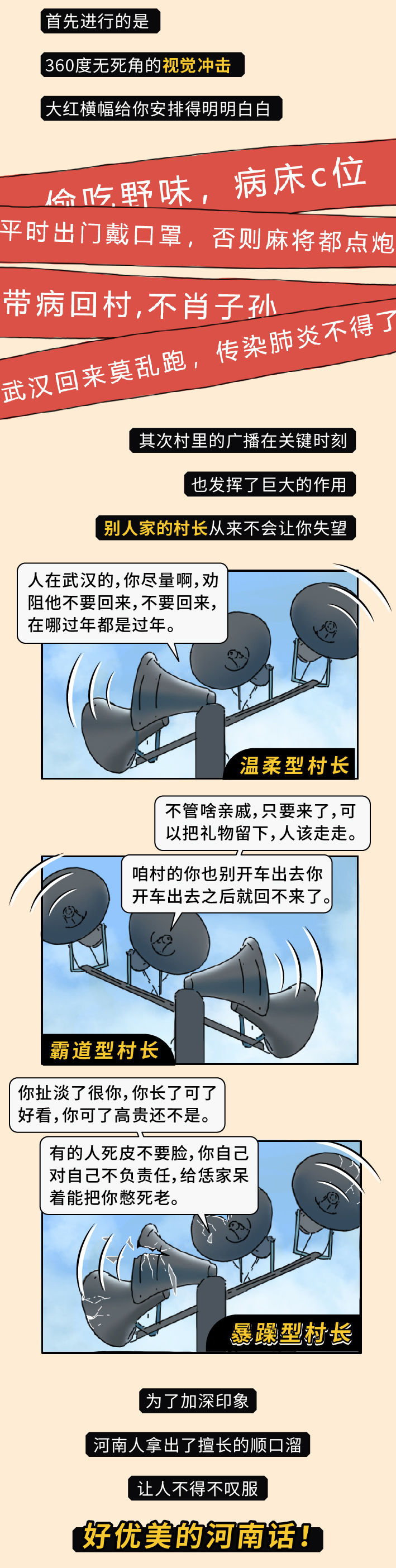 网友力挺:这次我还是粉河南