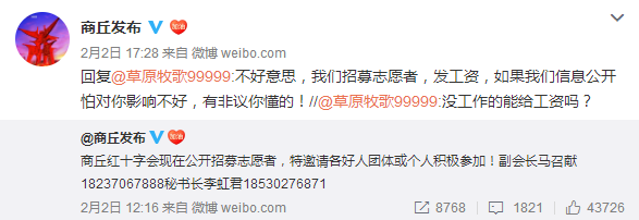 网友力挺：这次我还是粉河南