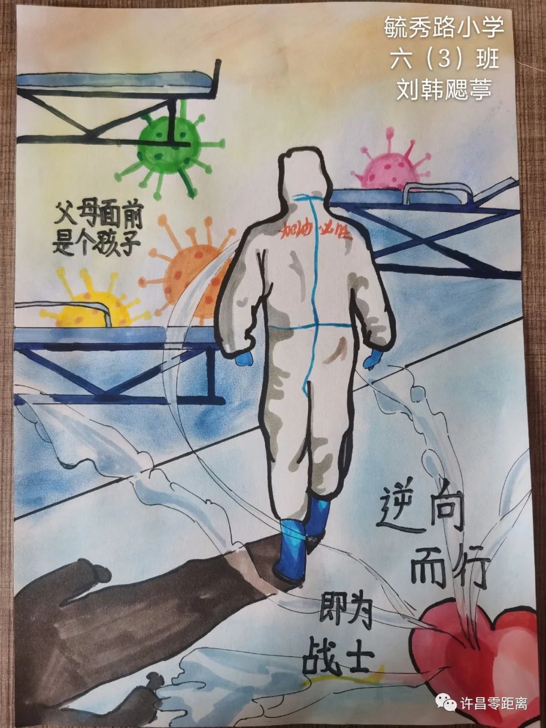 【身边的感动】征集作品展播(二)