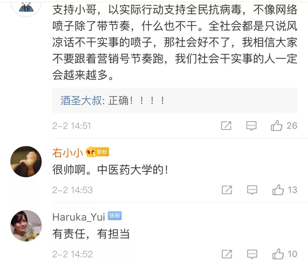 大年初三,河南这个大学生自己包车来到“河南版”小汤山建设工地!