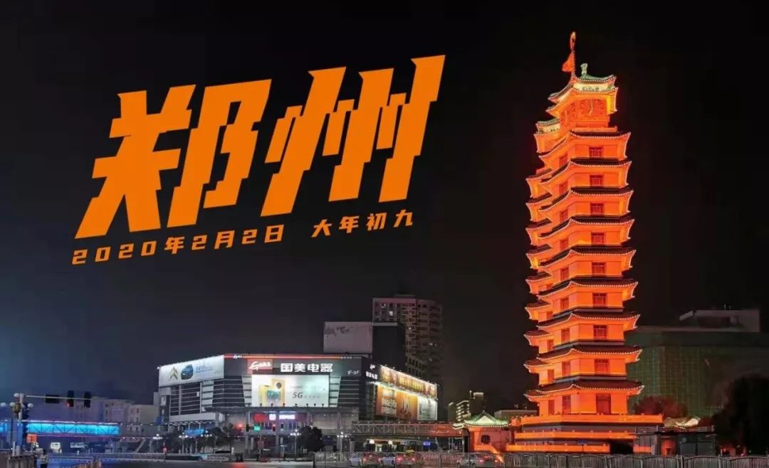 郑州空城日记:褪去繁华,依然是我深爱的城市