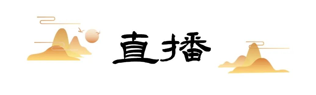 叮咚~庚子年黄帝故里网上拜祖祈福攻略已上线,请注意查收