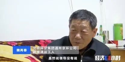 疫情期间，他们在岗率超过90%！处理医疗废物超18万吨！转发致敬！