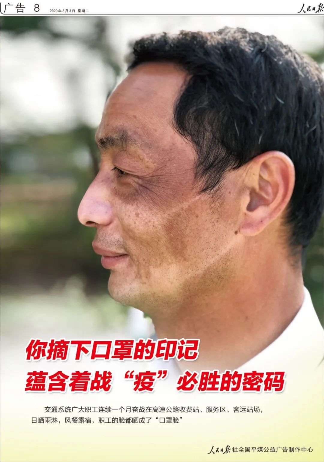 这张照片他不敢给老婆女儿看,却占据《人民日报》一整版
