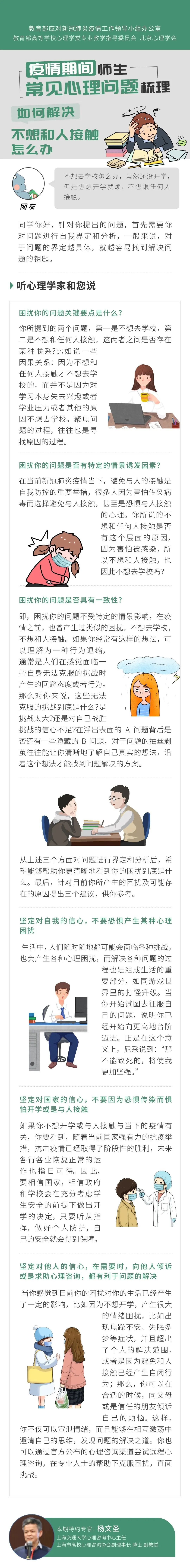 疫情影响下,不愿与人接触怎么办?心理学专家提出3点建议 | 用“心”战“疫” ㊷
