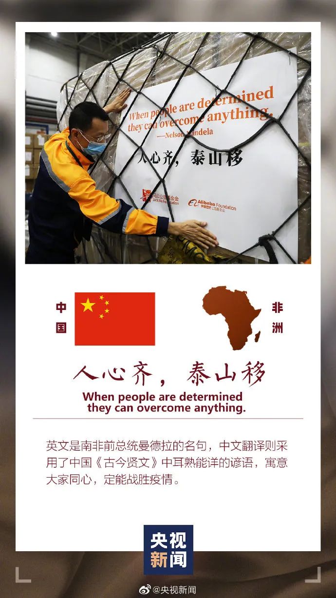 “青山一道,同担风雨”,这些写在援助物资上的诗句,暖~