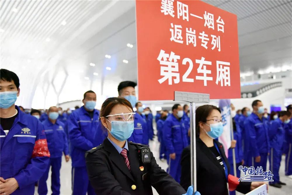 新华社全景记录铁路战“疫”,点赞“铁”的担当