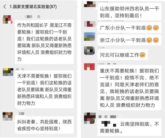 【你有多美】全国疾控系统驰援湖北检测队 完成检测总量破十万