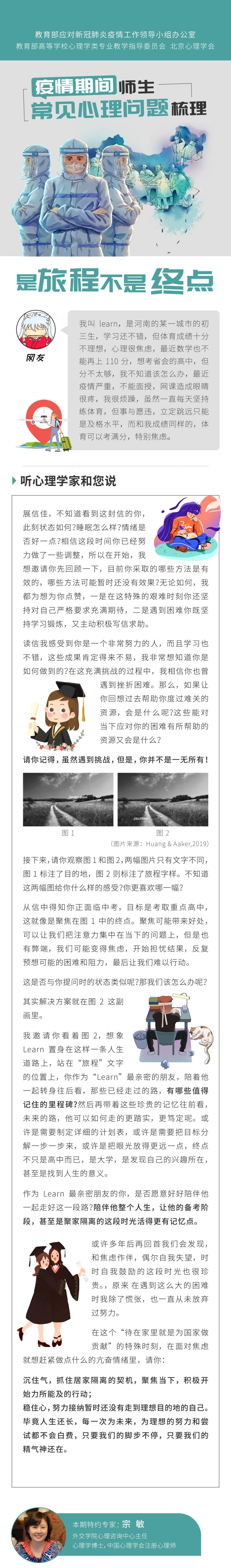 面对海量信息,疫情时期如何调整负面情绪?心理学专家来解答 | 用“心”战“疫” ㉘