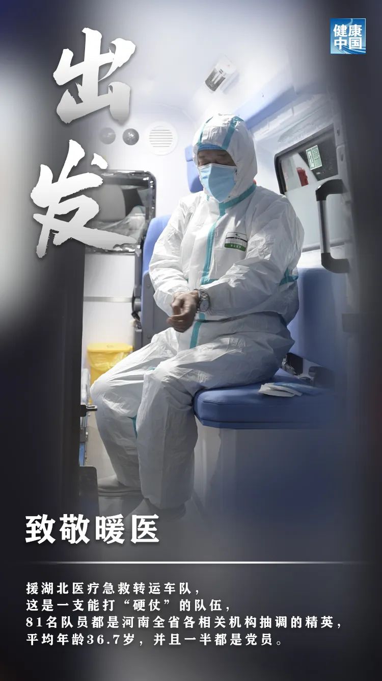 【致敬暖医】凡人英雄！这些画面不会被忘记
