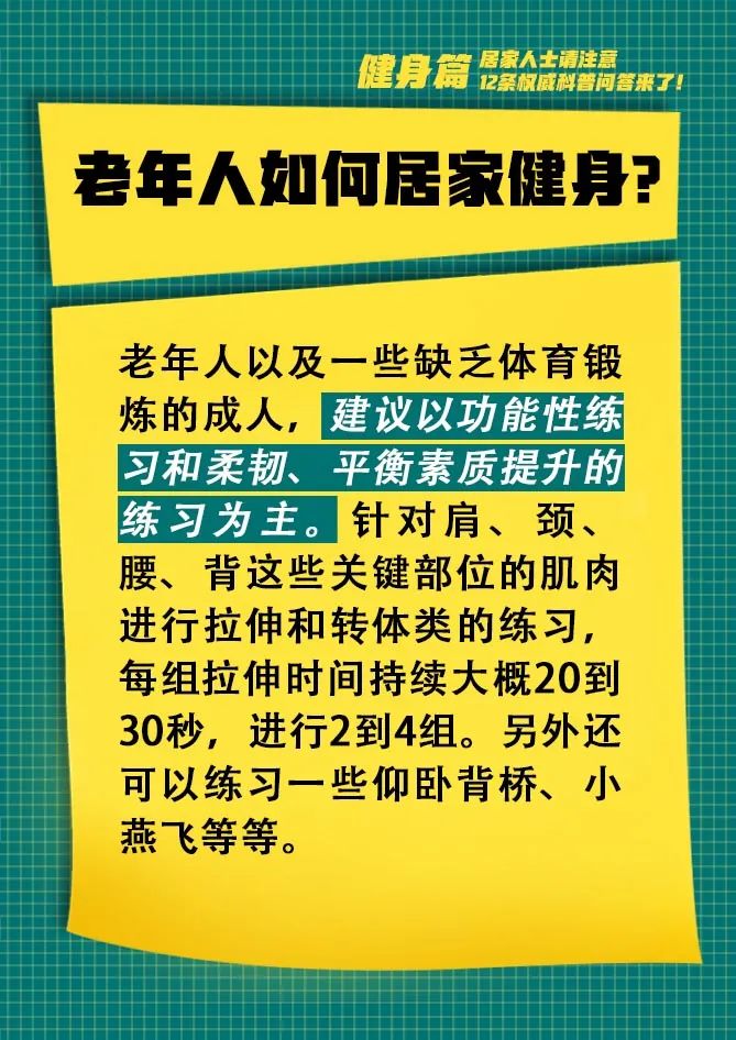 居家人士请注意，12条权威科普问答来了！【新型冠状病毒科普知识】（308）