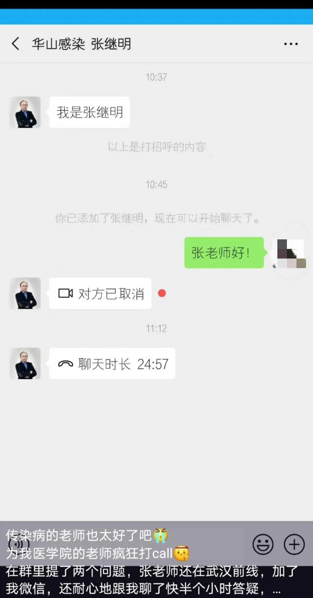 这些课堂,来自战“疫”一线