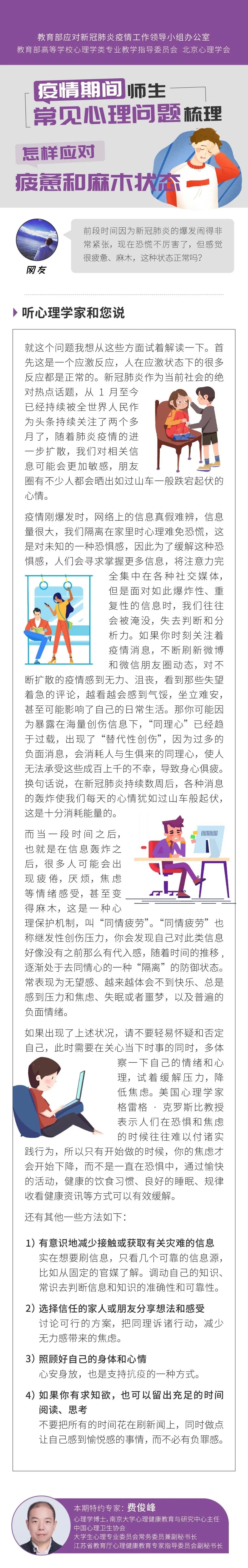 疫情影响下,不愿与人接触怎么办?心理学专家提出3点建议 | 用“心”战“疫” ㊷
