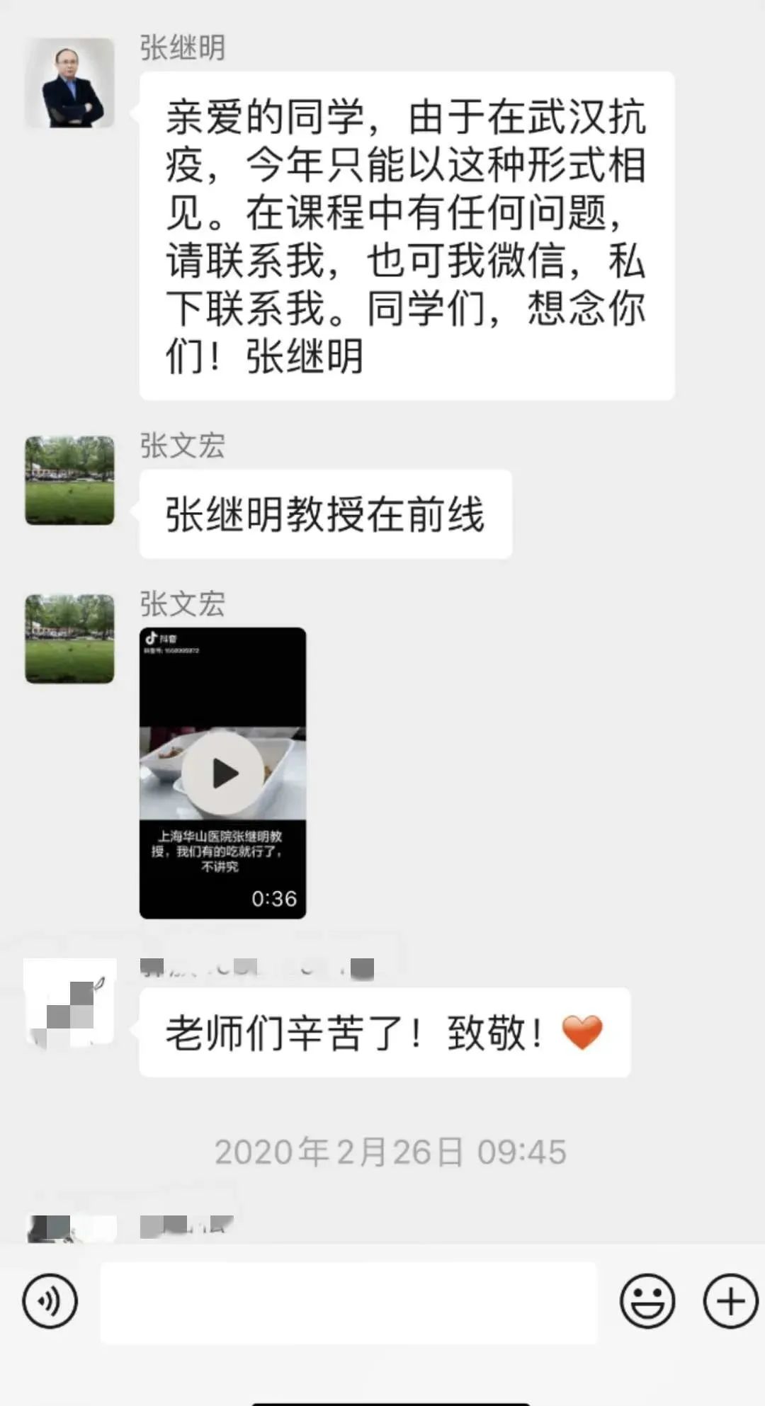 这些课堂,来自战“疫”一线
