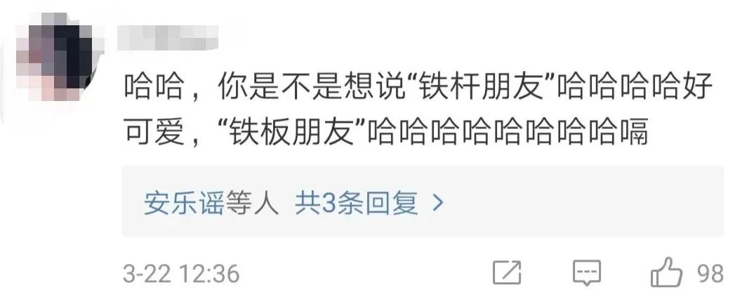 这个铁板朋友，真香！