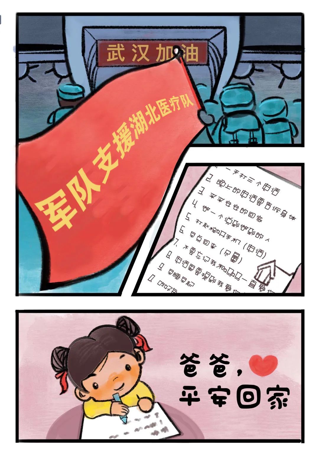 暖心瞬间,战“疫”中的压舱石——军人篇