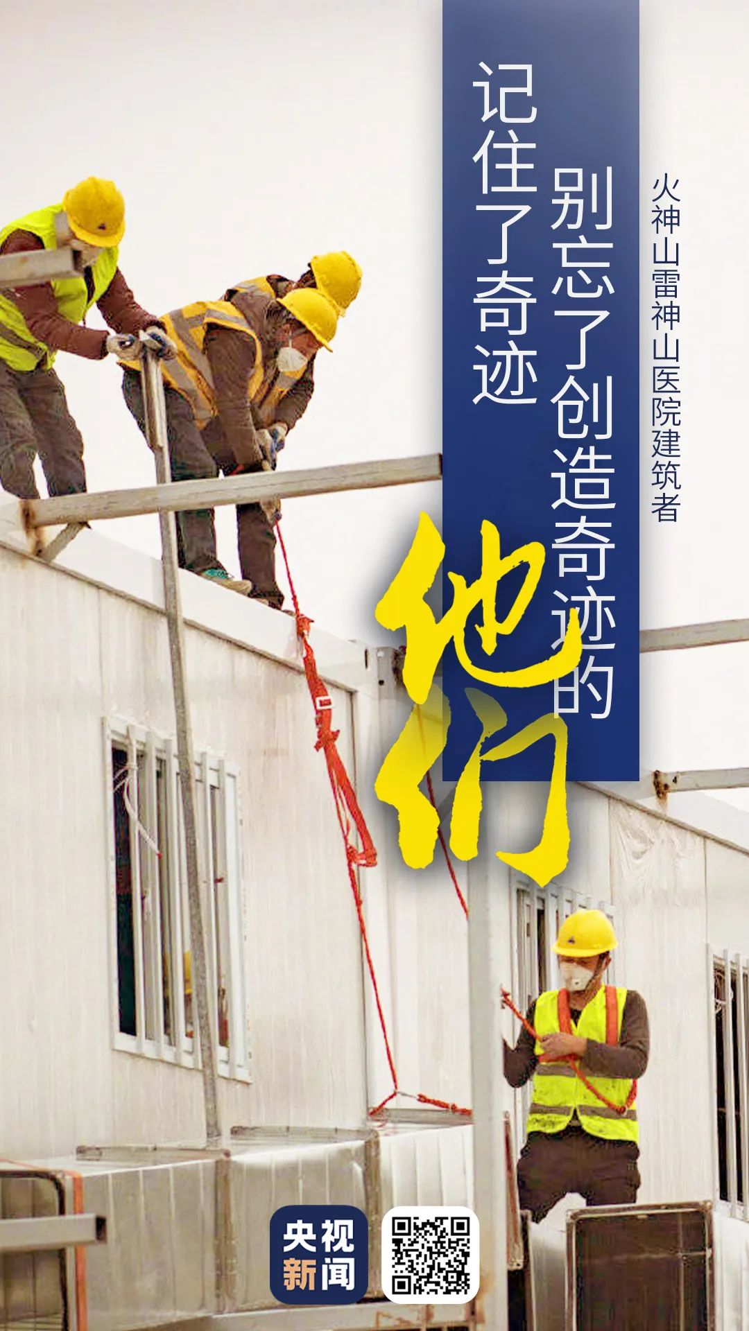 致敬“沉默的英雄”:那些创造奇迹的“两山”建设者!