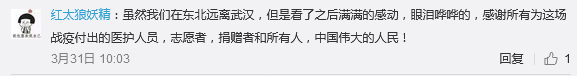中国战疫虽然很难,但做得很好!这部全景纪录片让人泪目