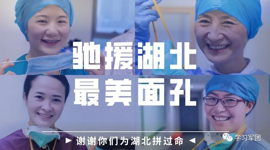 请记住,这些战“疫”路上的最美面孔!