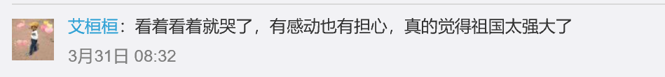 中国战疫虽然很难,但做得很好!这部全景纪录片让人泪目