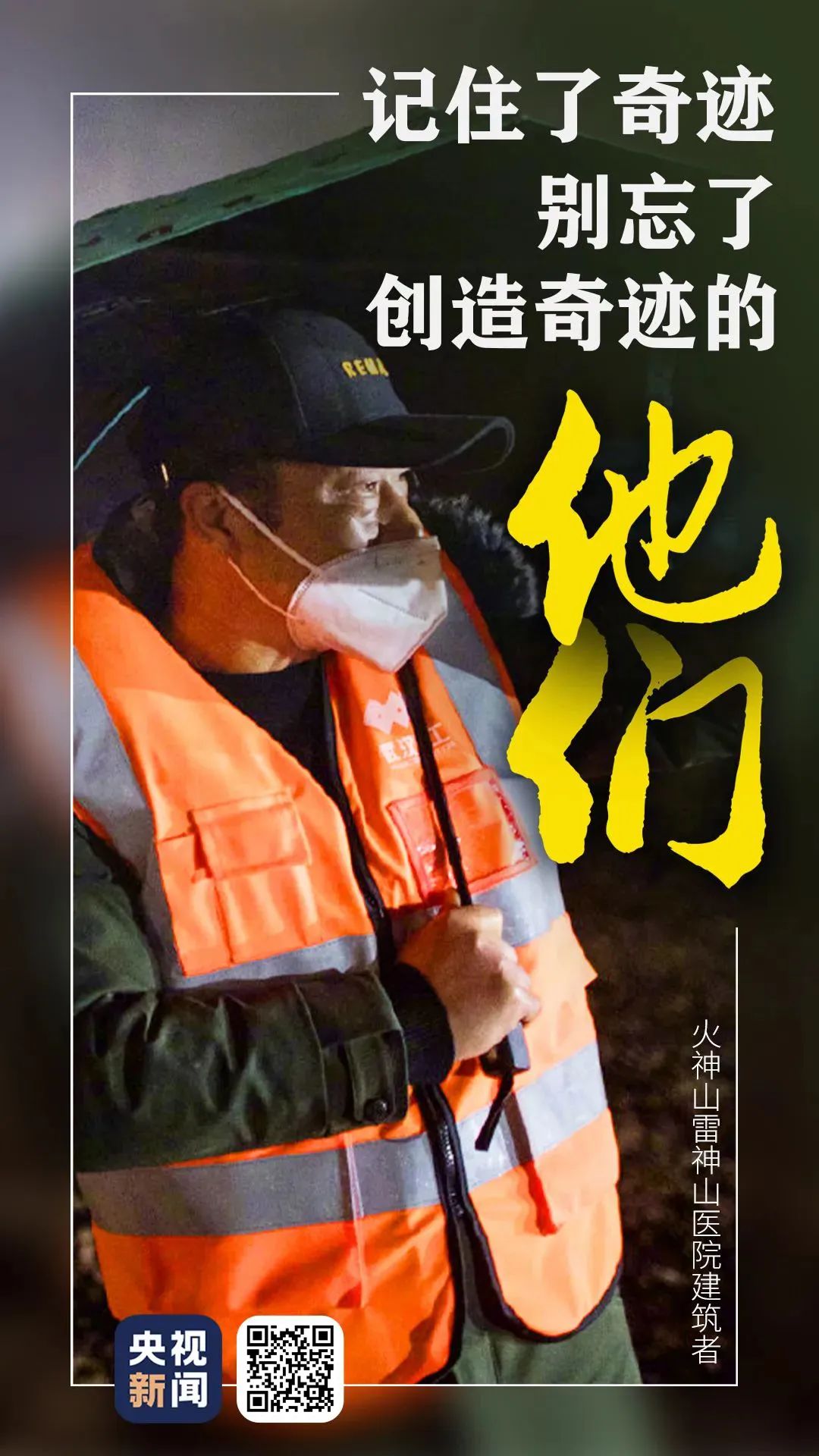 致敬“沉默的英雄”:那些创造奇迹的“两山”建设者!