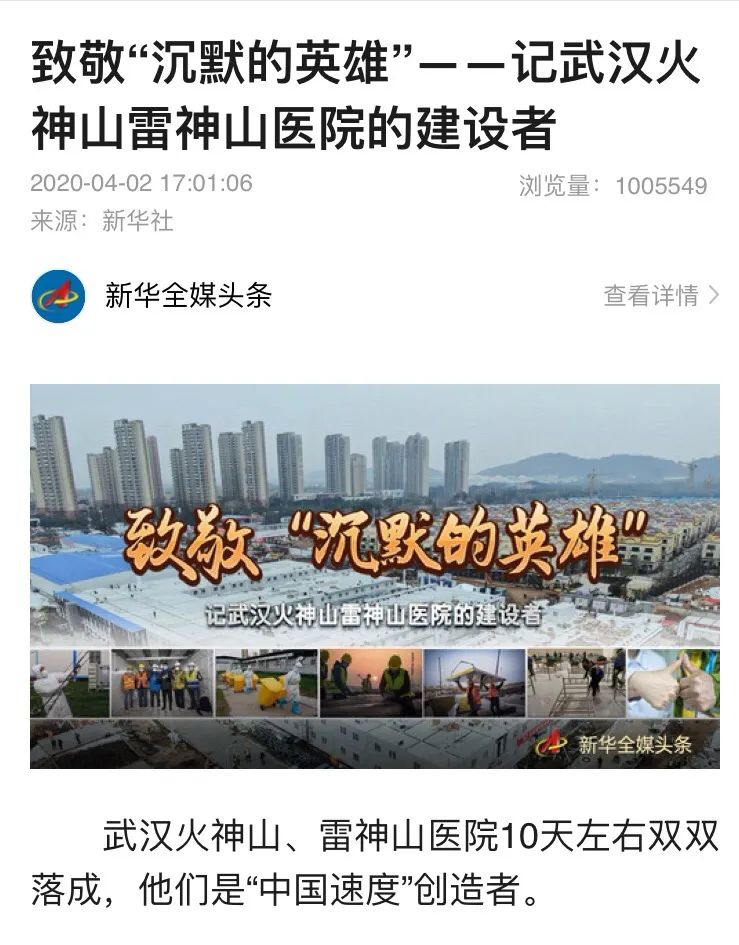 致敬“沉默的英雄”:那些创造奇迹的“两山”建设者!