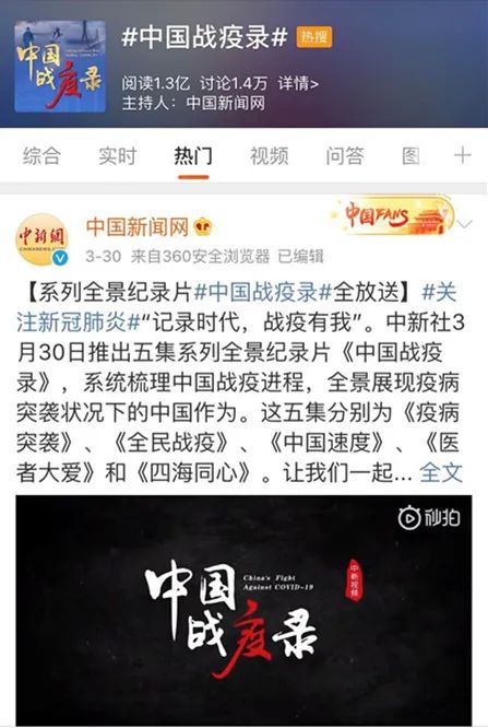 中国战疫虽然很难,但做得很好!这部全景纪录片让人泪目