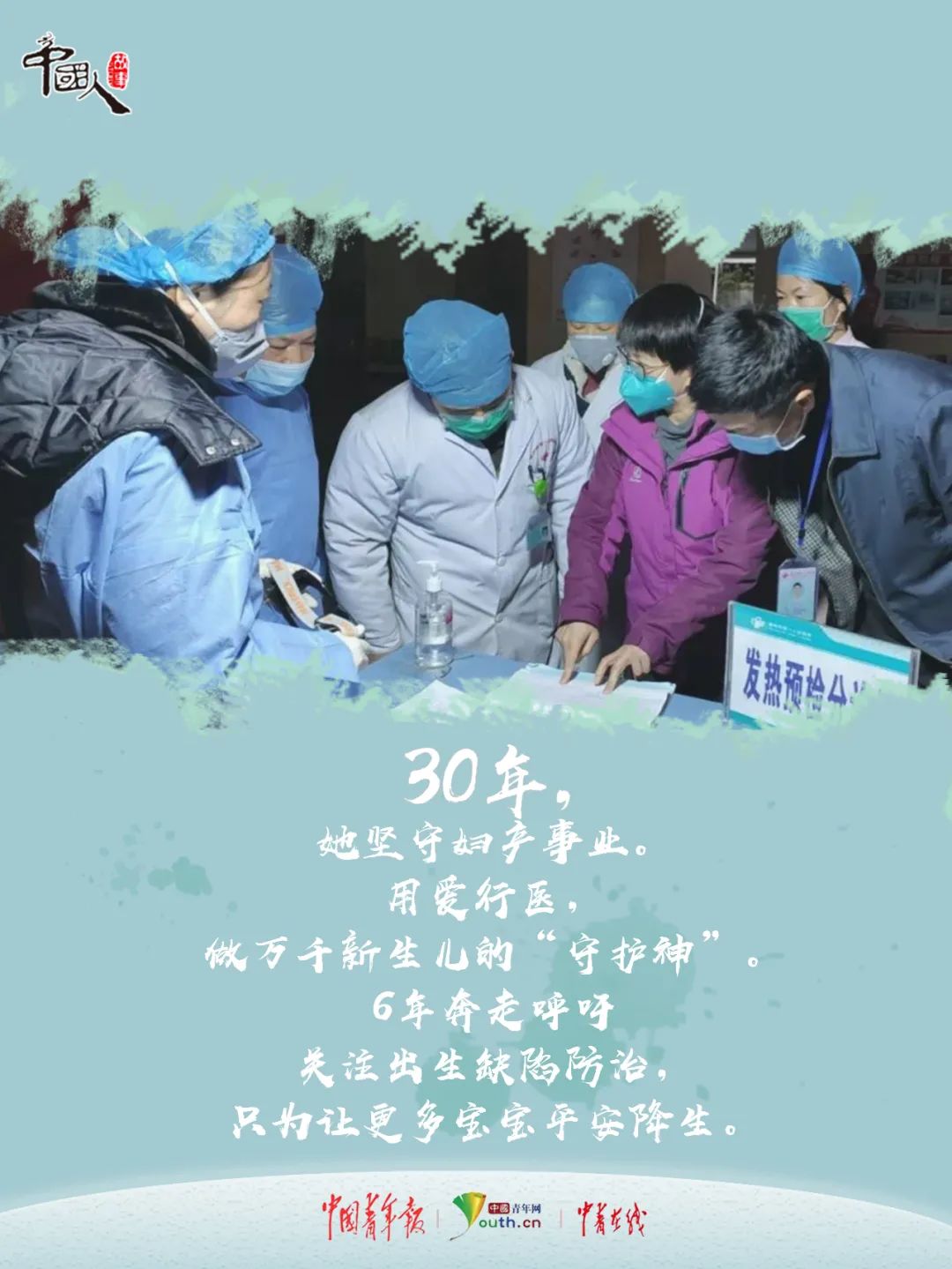中国人的故事|人大代表雷冬竹:加强基层公共卫生应急管理体系建设