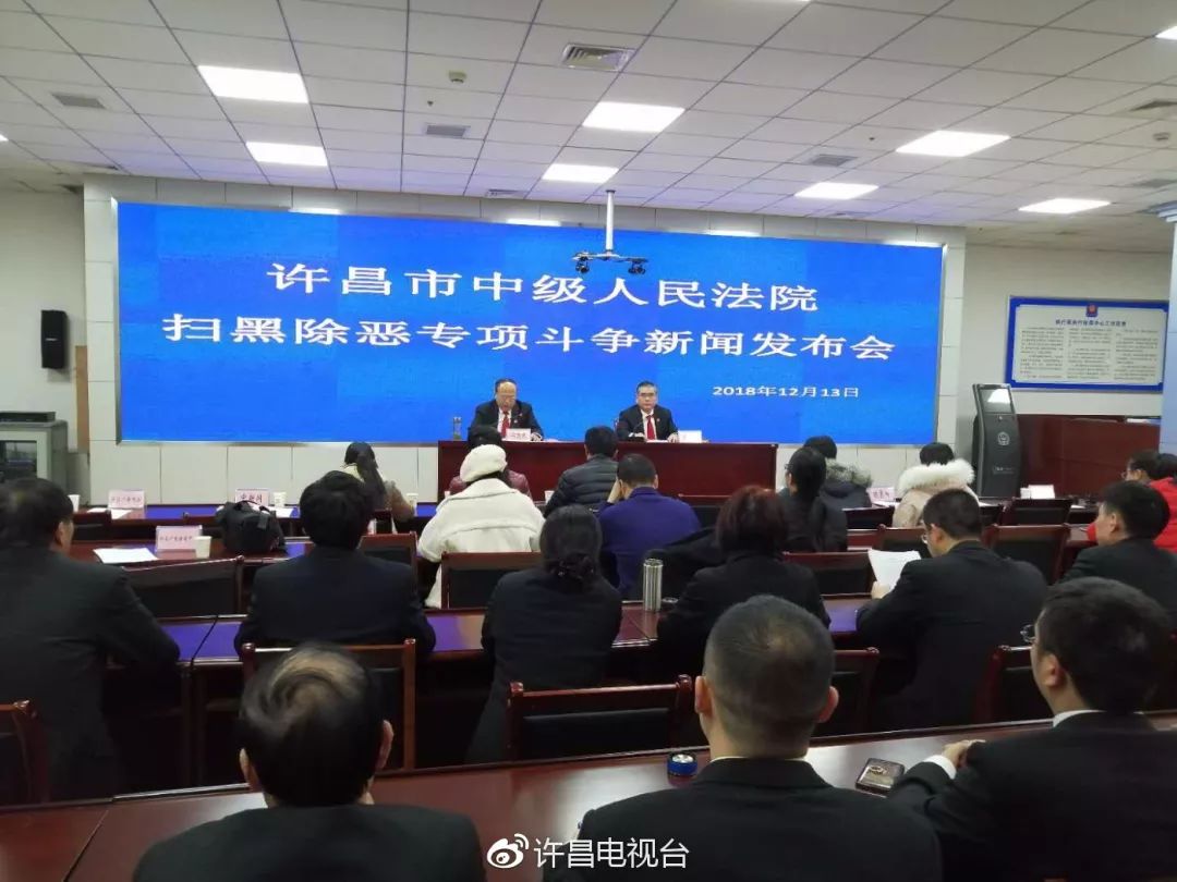 许昌通报两起涉黑恶犯罪典型案例
