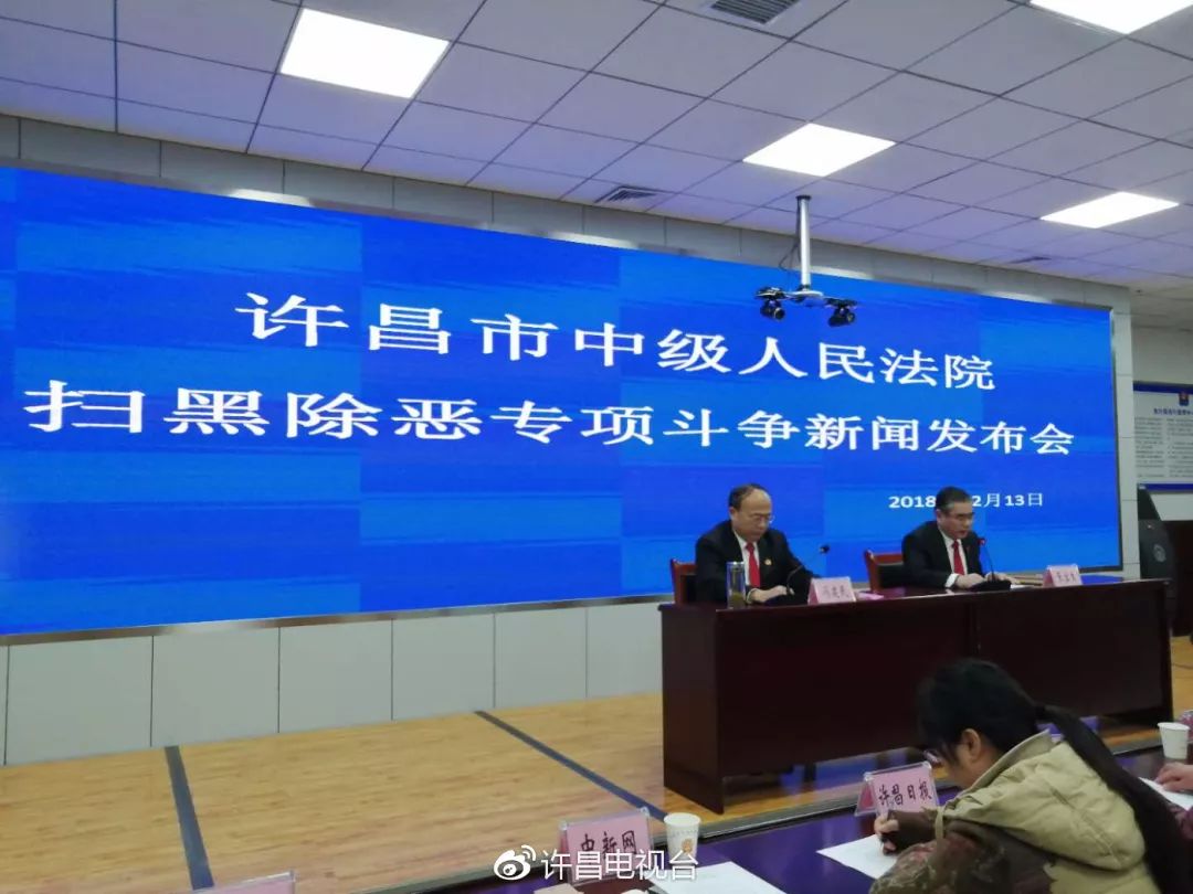 许昌通报两起涉黑恶犯罪典型案例