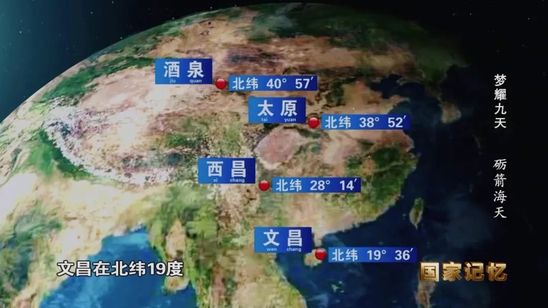 飞天圆梦丨为什么要在海边建发射场?