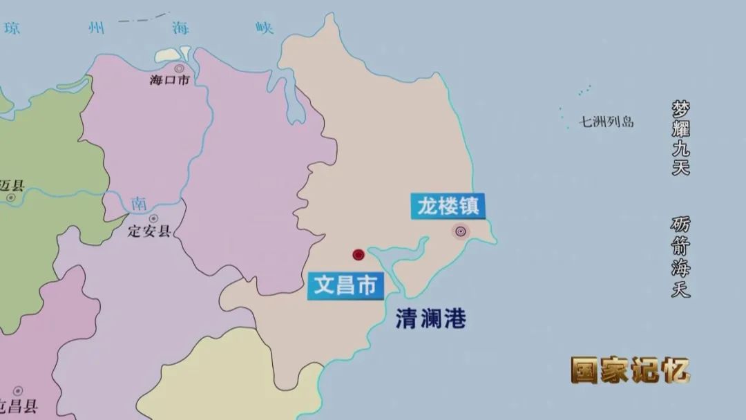 飞天圆梦丨为什么要在海边建发射场?