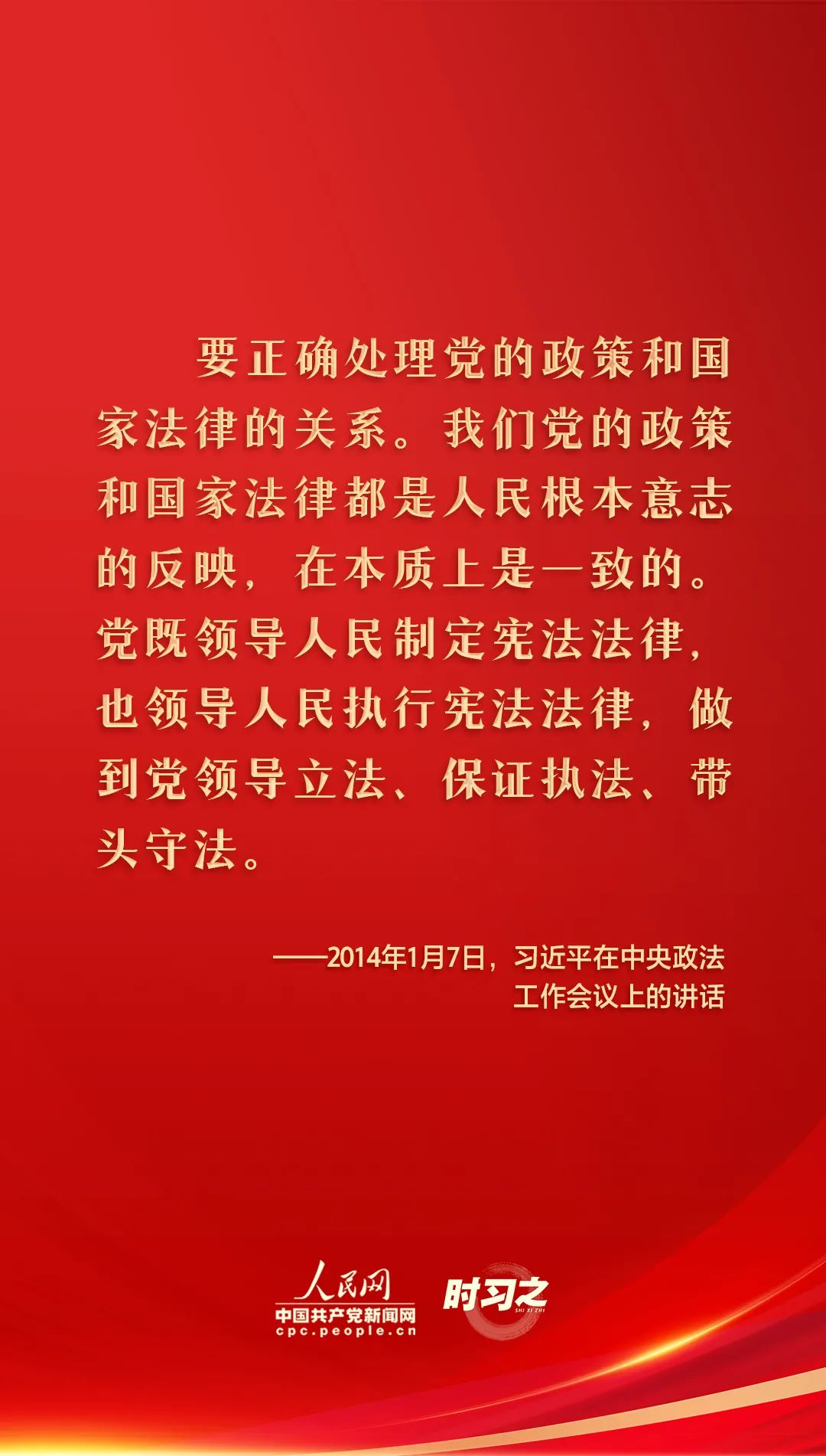 从习近平总书记关于宪法的重要论述中感悟以民为本