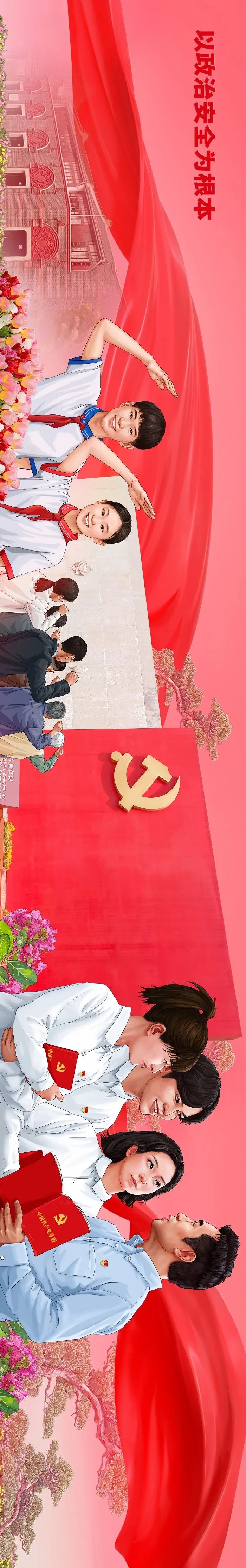 【主题长图】第八个全民国家安全教育日