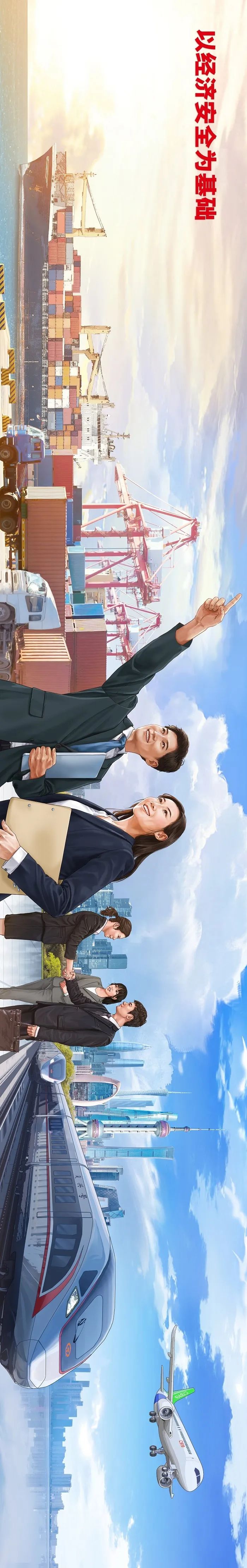 【主题长图】第八个全民国家安全教育日
