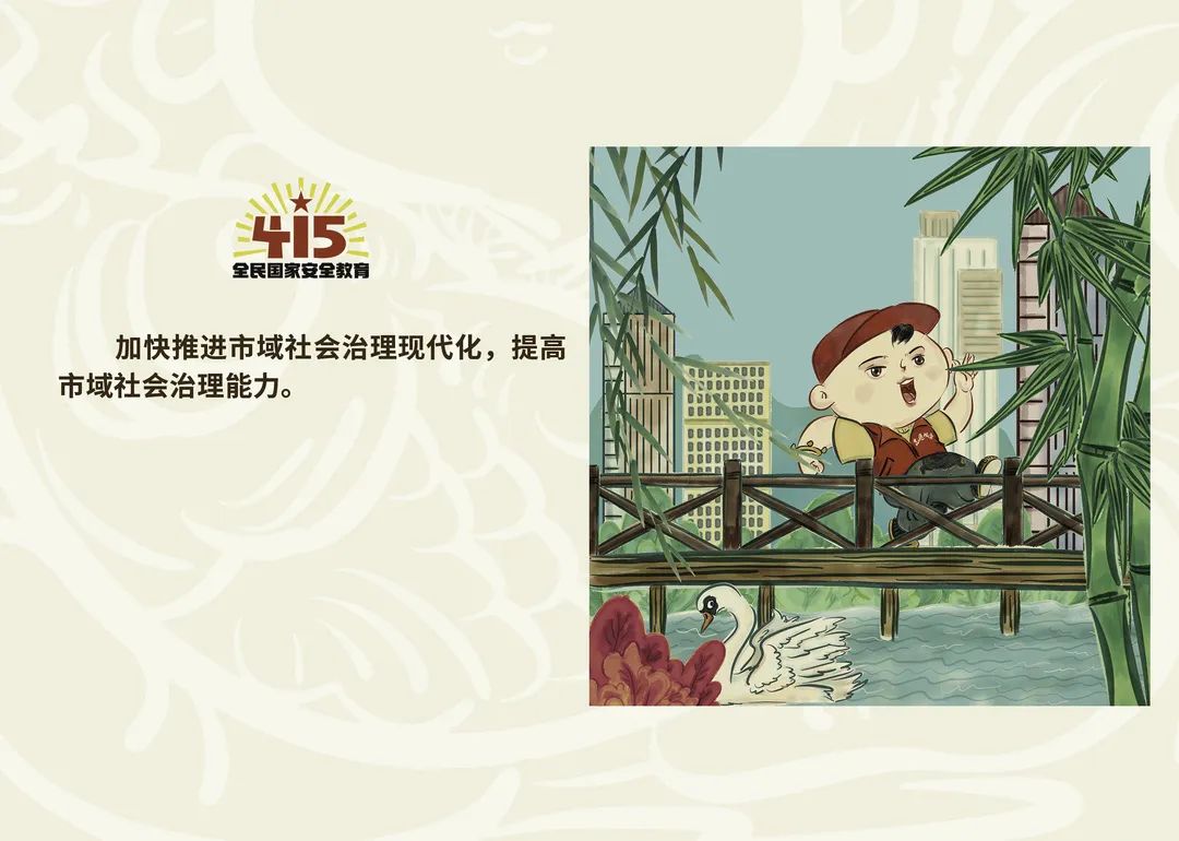 官宣图册 | 第八个全民国家安全教育日