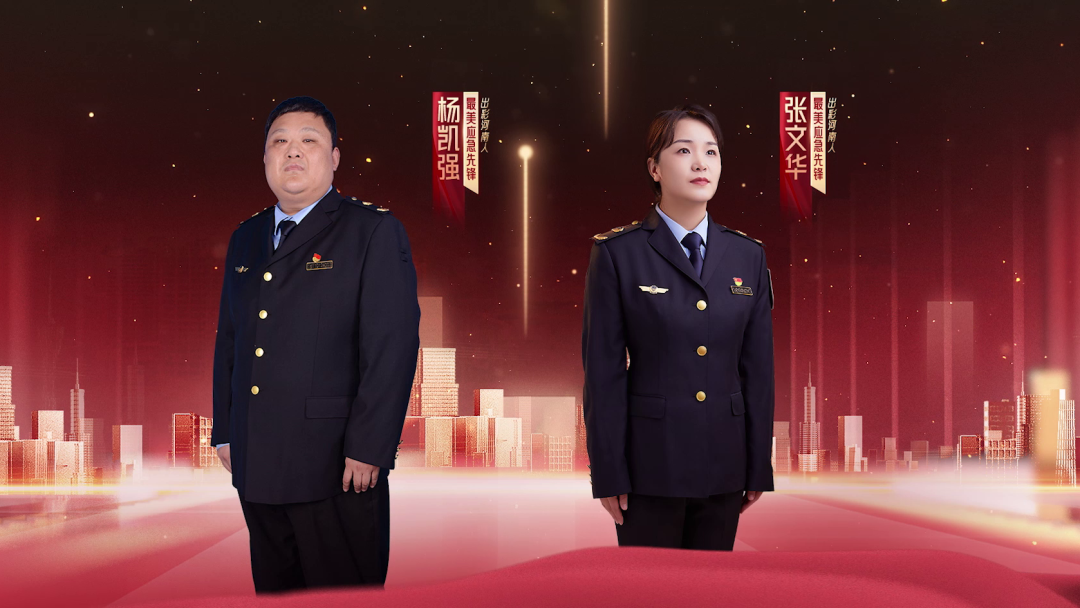应急就是应战！“出彩河南人”2022最美应急先锋揭晓！